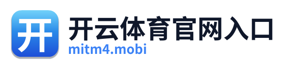 开云体育官网入口